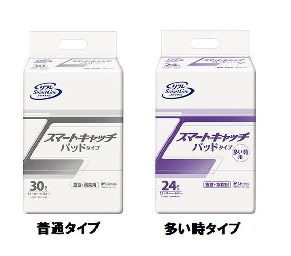 リブドゥ　スマートキャッチ　パッドタイプ（1袋）【介護用品】【おむつ】【尿モレパッド】【袋単位】【病院】【施設】【在宅】