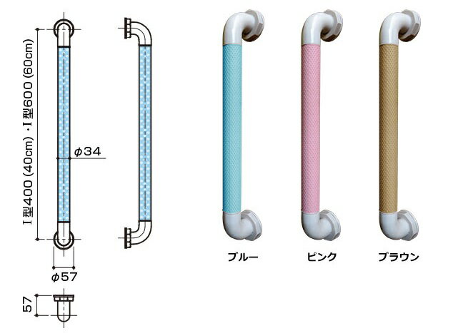 ダイヤタッチバー I型400(BI-400)　長さ40cm×太さφ34　動作補助手すり　【介護用品】【在宅介護】【施..