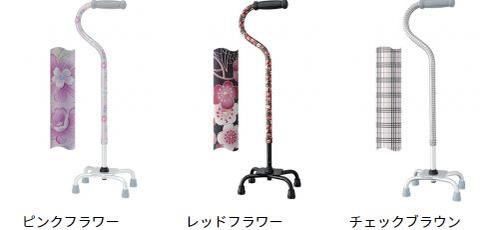 幸和製作所　テイコブ　アルミ製　4点杖　1本【軽量タイプ】【非課税】【安全杖】【介護用品】【杖】【..