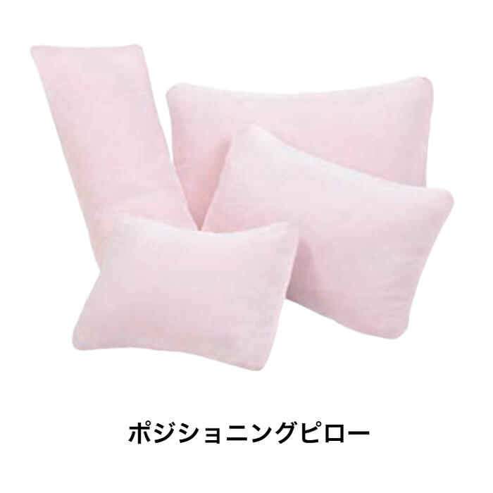 体位変換や体位保持クッション モルテン 体圧分散式クッション ピーチ ポジショニングクッション 床ずれ予防 体位変換 姿勢保持クッション 介護向けクッション ポジショニングピロー 介護枕 ポジショニングケア用品 ポジショニングピロー
