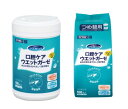 【本体・詰替えセット】マウスピュア 口腔ケアウエットガーゼ 歯みがき(ボトル本体・詰め替え用1袋入)さっぱりレモン風味 ノンアルコール介護用品 口腔ケア ガーゼ...