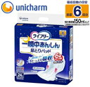 【ケース販売】一晩中あんしん尿とりパッド　夜用スーパー（24枚×5袋セット) おしっこ6回分（約900ml）ユニチャーム ライフリー