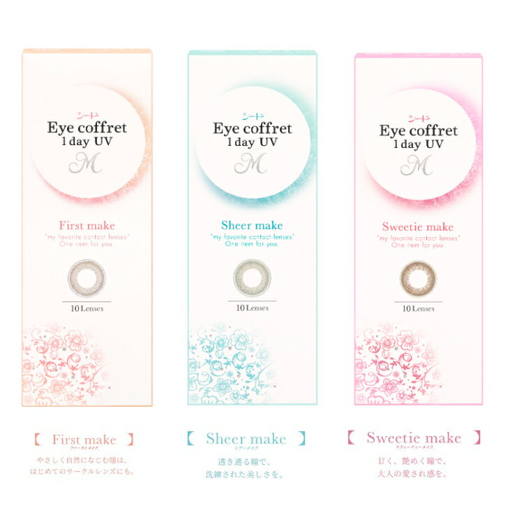 シード Eye coffret 1day UV M ふんわりニュアンス 1箱10枚入 アイコフレカラーコンタクト カラコン ワンデー 紫外線カット サークルレンズ 度あり 度なし シード Eye coffret 1day UV M seed DIA14.0mm(4)