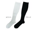 フットケア着圧ハイソックス　紳士用　サイズ25～27（cm）　1足　むくみ防止ソックス・着圧ソックス