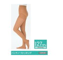 アルケア アンシルク2（R） パンティーストッキング 圧迫圧27hPa（20mmHg）【医療弾性ストッキング】