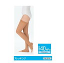 アンシルク3 ストッキング(太腿まで)つま先無し 圧迫圧40hPa(30mmHg)医療弾性ストッキング アルケア(4)