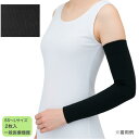 【一般医療機器】メディカル弾性スリーブ 2枚入 SS~Lサイズ 圧迫圧:手首部/約22hPa、上腕部/約12hPa UVカット率95%以上 医療用 弾性スリーブ上肢 サポーター 術後 むくみ リンパ浮腫 腕 圧迫 乳がんケア 男女兼用 着圧スムーズ