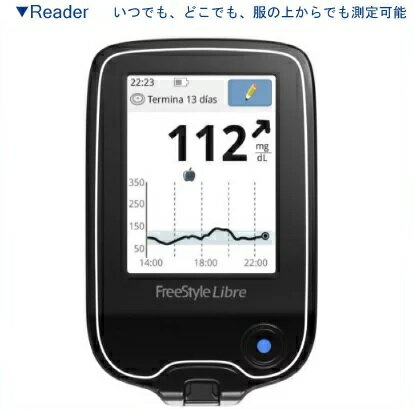 【測定器1台】フリースタイルリブレReader（読取装置）アボットジャパン センサーは別売品です。【血糖値測定】【血糖測定器】