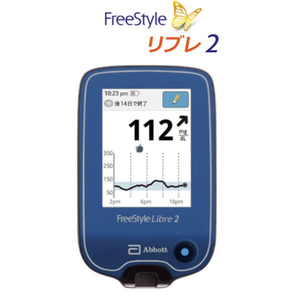 【あす楽】フリースタイルリブレ 2　リーダー　読み取り装置　測定器1台（本体のみ）　FreeStyle　アボットジャパン　※FreeStyleリブレ2 センサーは別売