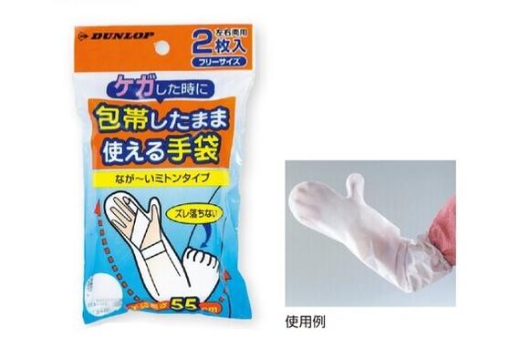 包帯したまま使える手袋 左右両用2枚入 フリーサイズ 7415 左右兼用 肘までの長さ ビニール手袋 防水手袋 ロング手袋