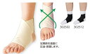 ファシリエイドサポーター(足くび)左右兼用 1本入 子供用サイズあり 関節固定サポーター 整形外科 サポータ 足首サポータ 足首テーピング 足首捻挫(4)