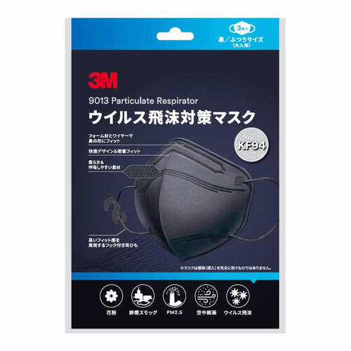 【あす楽】3M ウイルス飛沫対策マスク　