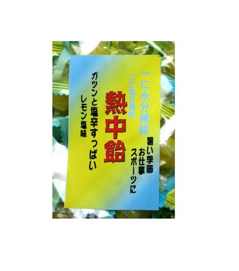 楽天もりもり健康堂楽天市場店伝統の手造り飴　熱中飴（レモン塩味）業務用大袋1kg×4袋入【井関食品】【熱中症飴】【塩飴】【熱中症対策】