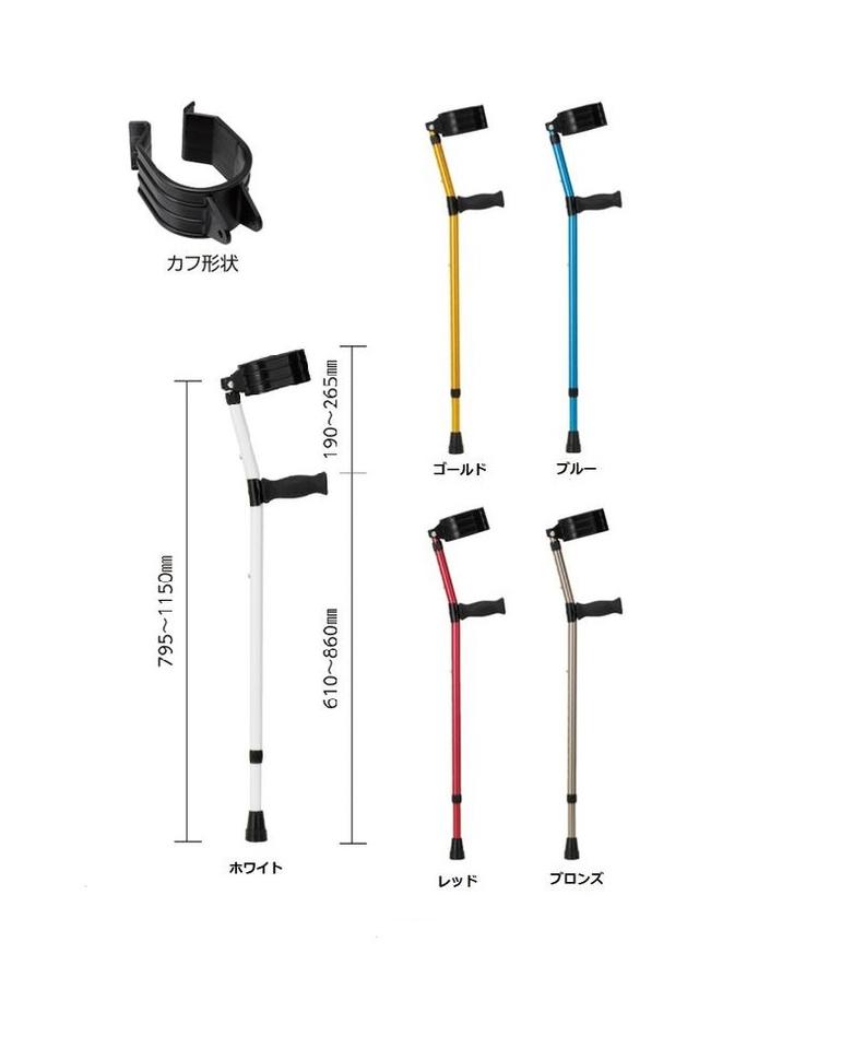 ★こちらの商品はメーカー直送品のため、代金引換払いはご遠慮いただいております。 よろしくお願いいたします。 ◆特徴◆ ○グリップから手を離しても、腕から離れにくい設計。 ○長さ調節が可能なので、自分の体に合った長さで使用できます。 ◆仕様◆サイズ○全長：795〜1150mm ○カフ〜グリップ：190〜265mm○グリップ〜地面：610〜860mm○カフ寸法：φ70mm重量550g材質 アルミ　
