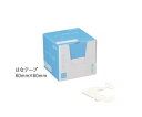 固定テープ(クリアホールド) 鼻用 1箱(100枚入)【固定テープ】【介護用品】