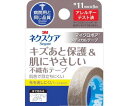 【2個セット】ネクスケア　キズあと保護＆肌にやさしい不織布テープ　22mmX5m　MPB22　3Mスリーエムメディカルテープ　医療用テープ　ガーゼの固定