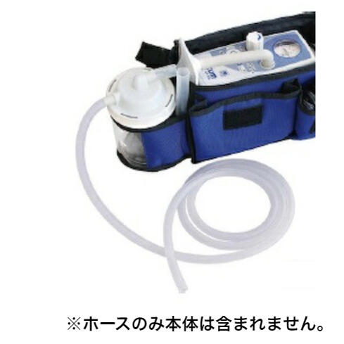 【携帯型吸引器Qtumキュータム交換部品】交換用 吸引ホース　1個　品番QT-H01