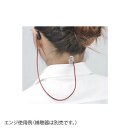 補聴器落下防止ストラップ(片耳用) ネイビーorエンジ 9209-01