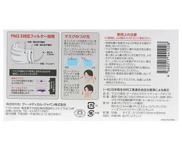 サージカルマスク 1箱50枚入 病院向け(カラーマスク)感染対策 医療用マスク ウィルス対策 花粉対策 使い捨てマスク カラーマスク 不織布 レベル2