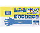 ガードマックスロング 袖口ゴム入 ブルー 30枚入 TO-30B 【使い捨て手袋】【ゴム手袋】【介護用品】【入浴介助】【ロング手袋】【掃除】【感染対策】