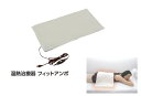 【医療機器】温熱治療器 フィットアンポ FA-2 サイズ:690mm×390mm×15mm(タイマー付コントローラ別売品)遠赤放射セラミックシート入【代引不可】