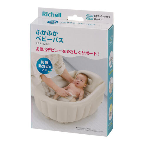 リッチェル ふかふかベビーバス プラスK(エアポンプ内蔵)/Kタイプ 【沐浴用品】【ベビーバス】【赤ちゃん用品】 リッチェル ふかふかベビーバス プラスK(エアポンプ内蔵)/Kタイプ 【沐浴用品】【ベビーバス】【赤ちゃん用品】