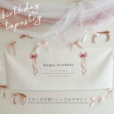 バースデー タペストリー 誕生日 飾り パーティー 横長 おうちスタジオ ハーフバースデー 100日祝い バルーン フォトグッズ フォトブース 1歳 2歳 3歳 韓国 ナチュラル おしゃれ シンプル お食い初め 記念写真 北欧 飾り付け お祝い リボン
