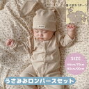 ベビーロンパース うさぎ 写真撮影 写真 インスタ 帽子 うさみみ キッズ こども 子供服 女の子 男の子 赤ちゃん ロンパース キッズ 春 夏 秋 ベビー服 かわいい 出産祝い プレゼント73cm 80cm 90cm 選べる2パターン 新生児 おしゃれベビー服 コットン 長袖
