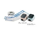 ドクターメドマー(ブーツセット) IPC用マッサージ器 脚用 日東工器...(2)