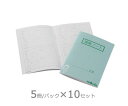 介護連絡ノートB6版 50冊入 【往診・訪問看護用品】【介護施設用品】【介護連絡帳】