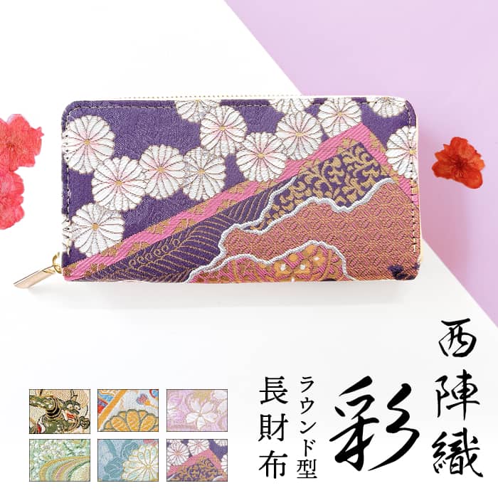 楽天市場】西陣織 財布(バッグ・小物・ブランド雑貨)の通販 楽天市場】西陣織 財布(バッグ・小物・ブランド雑貨)の通販