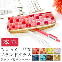 本革 上品な ステンドグラス ラウンド型ペンケース 革 筆箱 レザー 文房具 お洒落 ペン入れ 文具 筆記用具 ふで箱 収納 ペン ケース ふでばこ ハンドメイ...