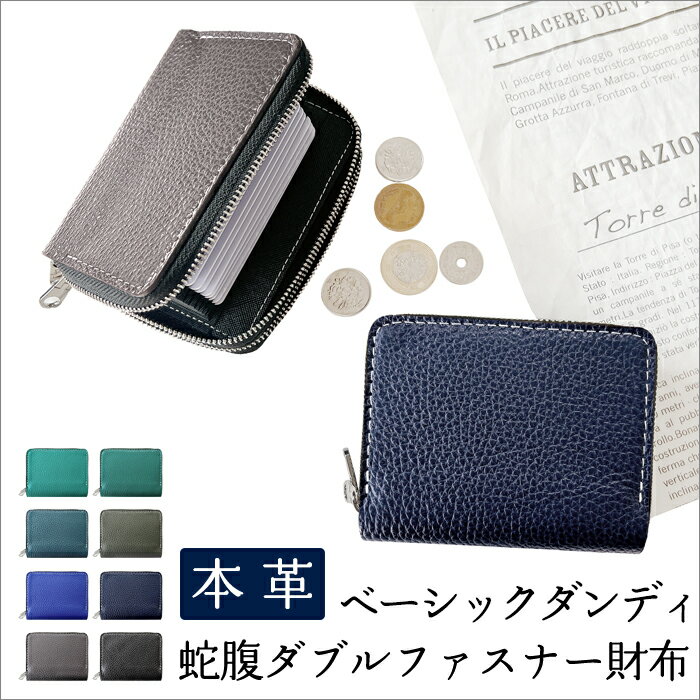 樂天商城 - 本革 蛇腹 ダブルファスナー 財布 さいふ ウォレット 革 レザー 牛革 牛ヌメ 革財布 ベーシックダンディ ラウンドファスナー ラウンド財布 本革財布 カード収納 Wファスナー メンズ レディース ハンドメイド