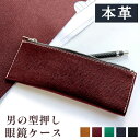 革 男の 型押し ペンケース 筆箱 本革 レザー 文房具 ペン入れ 文具 筆記用具 ふで箱 収納 ペン ケース ふでばこ ハンドメイド 小物入れ おしゃれ 贈り...
