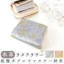本革 蛇腹 ダブルファスナー 財布 さいふ ウォレット 革 レザー ラメフラワー 革財布 ラウンドファスナー ラウンド財布 本革財布 カード収納 Wファスナー レディース(4)
