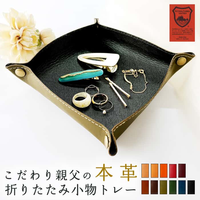 楽天市場】栃木レザー（収納ボックス・ケース｜ジュエリー