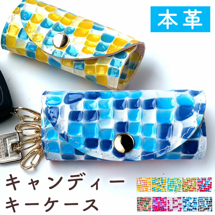 キーケース 4連 スマートキー キャンディー レディース 牛革 三つ折り 鍵入れ キーホルダー コンパクト 4連キーケース キーレス リモコンキー スリム 女性 車 鍵 カギ 収納 人気 ハンドメイド エナメル加工 日本製 お洒落 上品 かわいい 誕生日