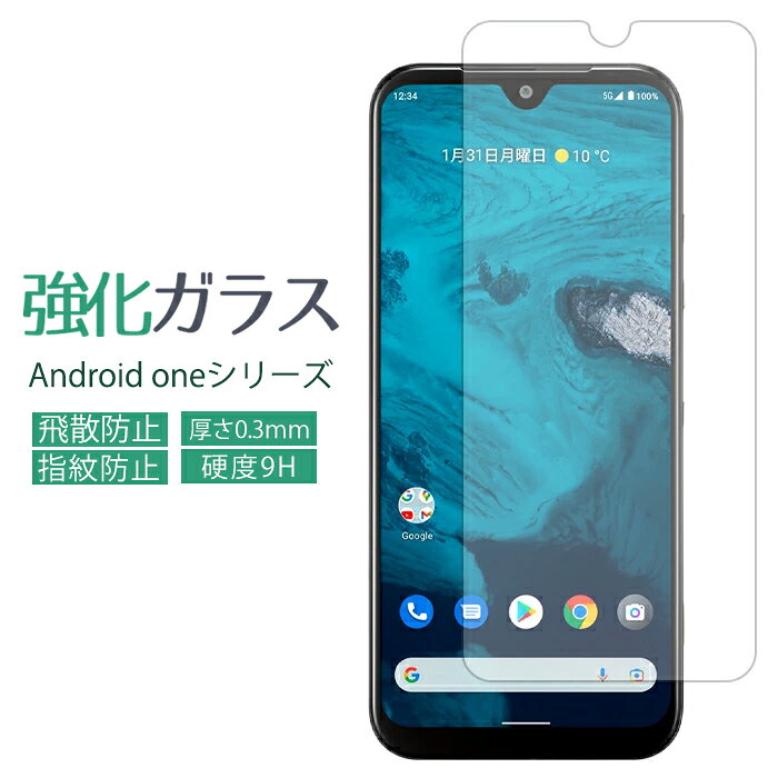 꾦ŹŷԾŹ㤨Android One 饹 饹ե  S10 S10-KC ݸ 9H վݸե վݸ饹 ݸե S9 X5 X3 X2 X1 S6 S5 S4 S3 S2 S1 ɥɥ ɥɥS10 ɥɥS9 ɥɥX3 S10KCפβǤʤ740ߤˤʤޤ