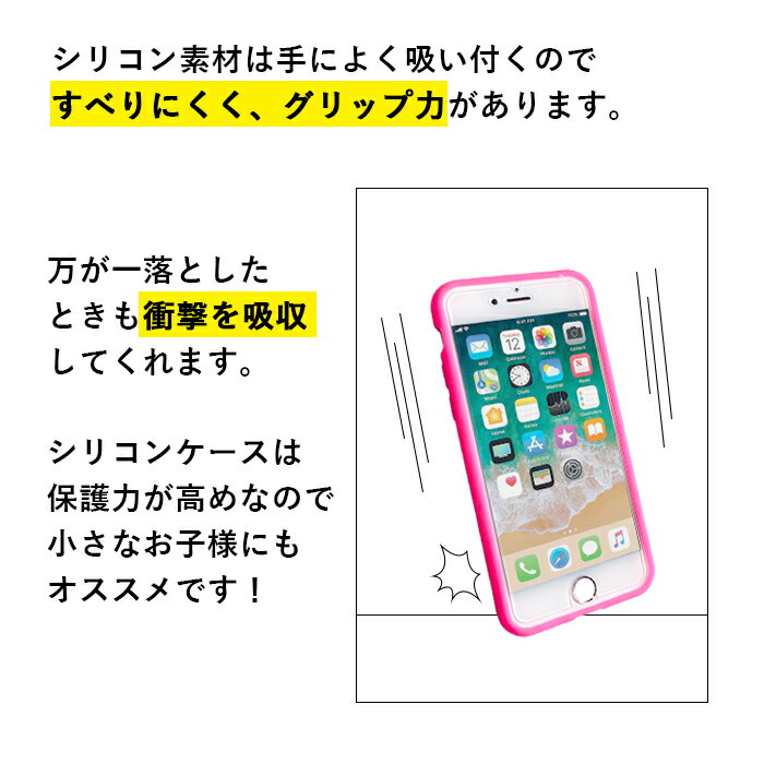 iPhone 14 13 12 mini pro max SE3 SE2 11 XR Xs X 8 7 6 シリコン ケース iPhoneSE 第3世代 第2世代 カバー iPhone14 iPhone13 iPhone12 iPhone12pro iPhone11pro max iPhone11 iPhoneXR スマホケース iPhoneXs iPhone7 iPhone8 耐衝撃 アイフォン スマホカバー