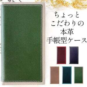 arrows NX9 F-52A ケース We F-51B FCG01 カバー 手帳型ケース Be4 Plus F-41B スマホケース ちょっとこだわりの 本革 手帳型 N F-51C Be4 F-41A RX 801FJ F-02L F-04K F-01K F-01J F-05J F-03H M04 M03 m17 F-02H M02 RM02 F-01H F-04G F-05F F-01F F-02G