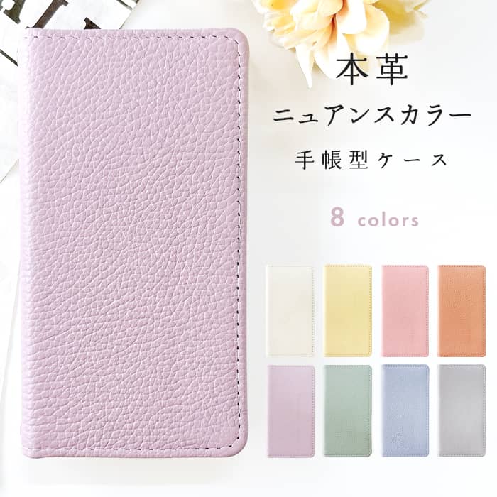 樂天商城 - iPhone 16 iPhone16 Pro MAX iPhone SE 第3世代 第2世代 ケース 手帳型 iPhone14 14 Pro Plus Promax カバー iPhone13 Pro iphone13mini スマホケース iPhone12 iPhone11 iPhoneXs iphoneXR iPhone スマホケース 本革 ニュアンスカラー 6s 6 7 8 Plus SE3
