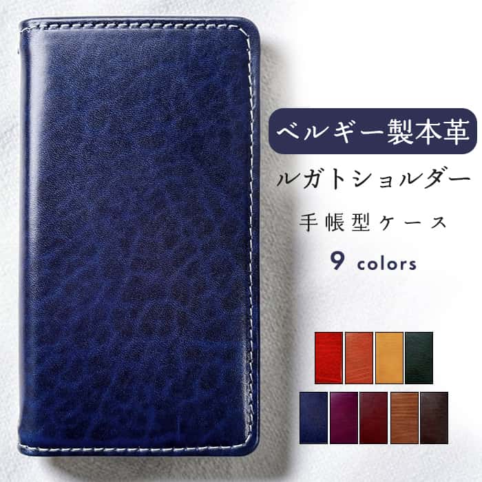 OPPO Reno11 A A401OP CPH2603 ケース A79 5G A303OP CPH2557RenoA カバー ベルギー製 本革 ルガトショルダー Reno3A A73 A54 5G OPG02 手帳型 Reno7A OPG04 A201OP Reno5A A101OP Find X3 Pro OPG03 手帳型ケース
