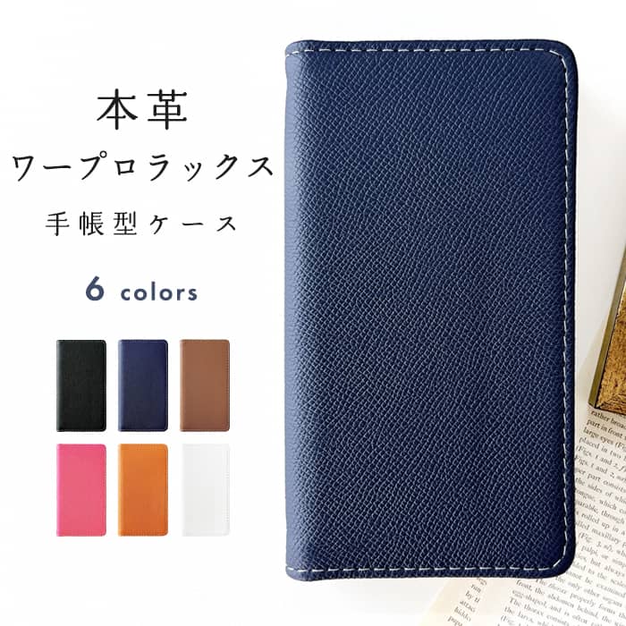 樂天商城 - Galaxy A36 5G SC-54F ケース SM-A366Q SCG18 SC-56C SC-53C SCG15 カバー SC-51C SCG13 手帳型ケース A54 SC-53D SCG21 SC-54A SCG07 SC-41A SCV48 フランス産 本革 ワープロラックス SC-51D SCG19 SC-56B スマホケース SC-53B SC-51B SCG09 SC-51A SCG01 A7 SC-04L