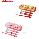 【メール便_送料無料】mikihouse(ミキハウス) トリオセット15-4157-681 【入園・入学準備】(ランチ グッズ)(3)