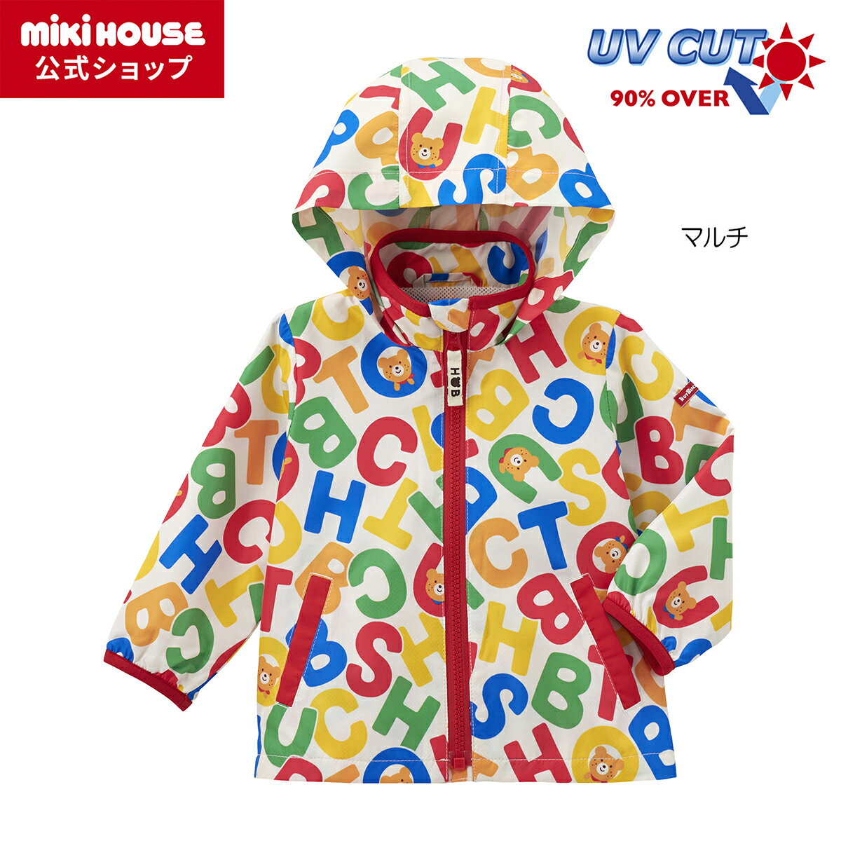 【送料無料】mikihouse(ミキハウス) ホットビスケッツ　ウィンドブレーカー　71-3701-685　　ベビー服