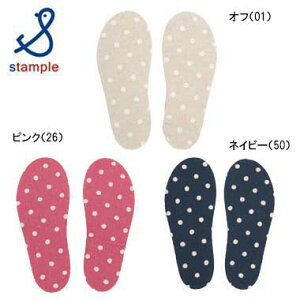 【メール便_送料込み価格】stample（スタンプル）中敷き インソール　コットンリネンドット柄インソール（中敷き）13cm〜20cm72502（メール便で発送）