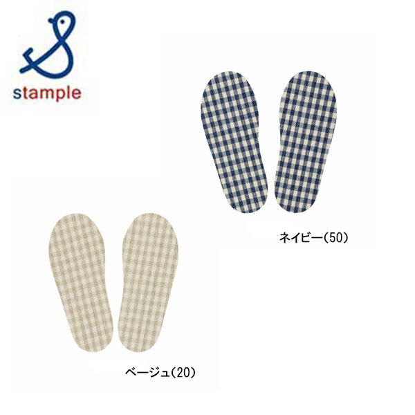 【メール便_送料込み価格】stample（スタンプル）中敷き インソール（中敷き）13cm 14cm 15cm 16cm 17cm 18cm 19cm 20cm 日本製73022