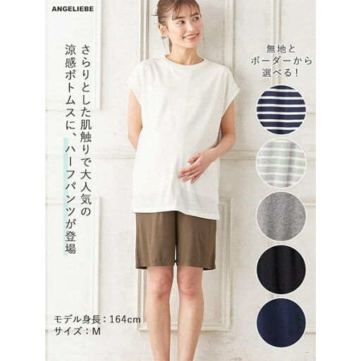 犬印本舗 フェアリー マタニティ パンツ 出産後も長く使える 涼感 らくちん ハーフパンツ 産前 産後 妊婦服 ルームウェア 部屋着2118328R 犬印本舗 フェアリー マタニティ パンツ 出産後も長く使える 涼感 らくちん ハーフパンツ 産前 産後 妊婦服 ルームウェア 部屋着2118328R