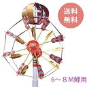 (SALE_セール)五月人形 端午の節句 ロイヤル3矢車セット 鯉のぼり用 単品 6-8M鯉のぼり用 200-131
