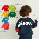 【メール便_送料無料】mikihouse(ミキハウス) バックロゴトレーナー スウェット 長袖【WEB限定】(80cm 90cm 100cm 110cm 120...